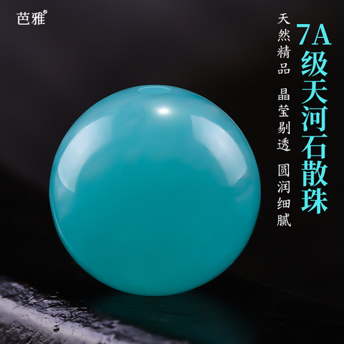 7A级天然冰种天河石散珠手工配件