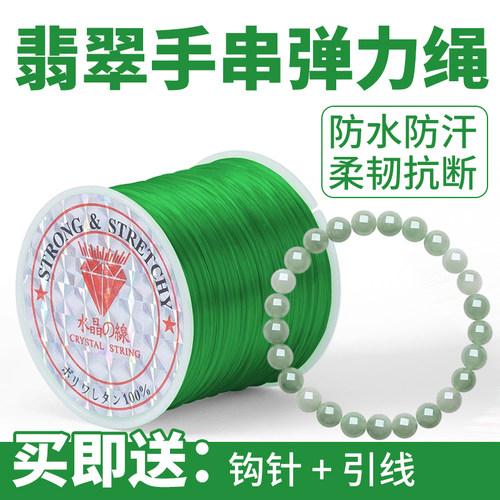 绿色款专为翡翠设计穿珠子更隐形