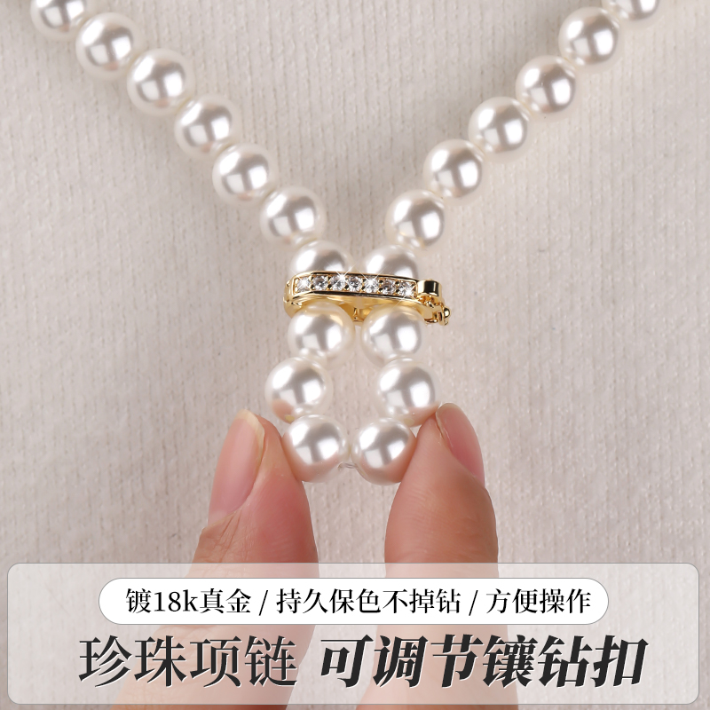 强保色镀18k珍珠项链缩短调节扣