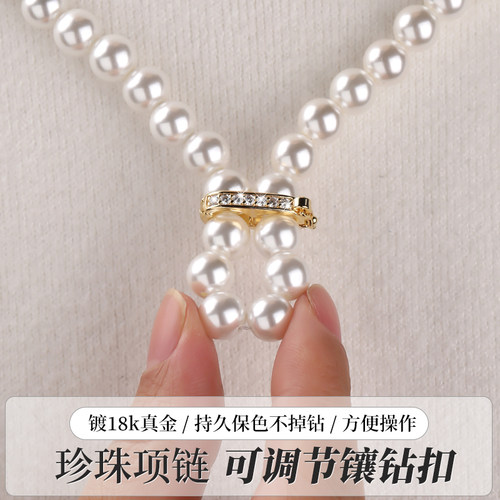 强保色镀18k珍珠项链缩短调节扣