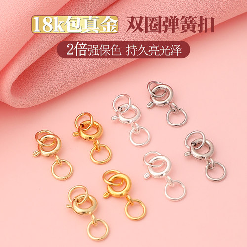 18k14k白金厚银闭口圈金属弹簧扣
