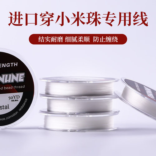 进口火线结实耐磨小米珠串珠极细