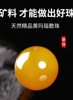 天然黄玛瑙珠子散珠diy串珠黄色水晶手链手串配珠配件材料单珠子