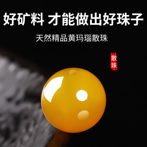 黄玛瑙珠子diy配件手工编织水晶