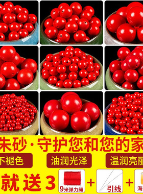 天然真朱砂散珠正品批发真原矿圆珠DIY手链单珠手串配饰红色珠子