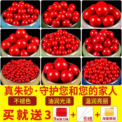 天然真朱砂散珠正品批发真原矿圆珠DIY手链单珠手串配饰红色珠子