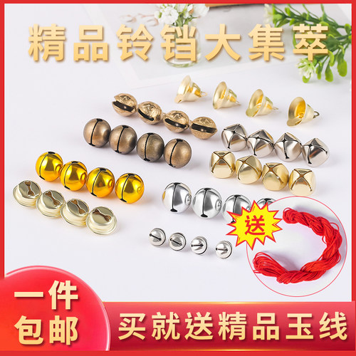 迷你铜小铃铛合集diy配件材料