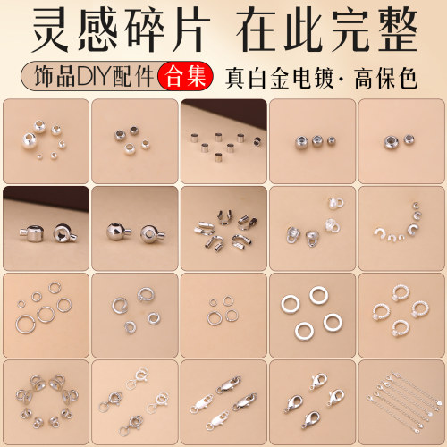 镀白金手串diy配件项链手工材料