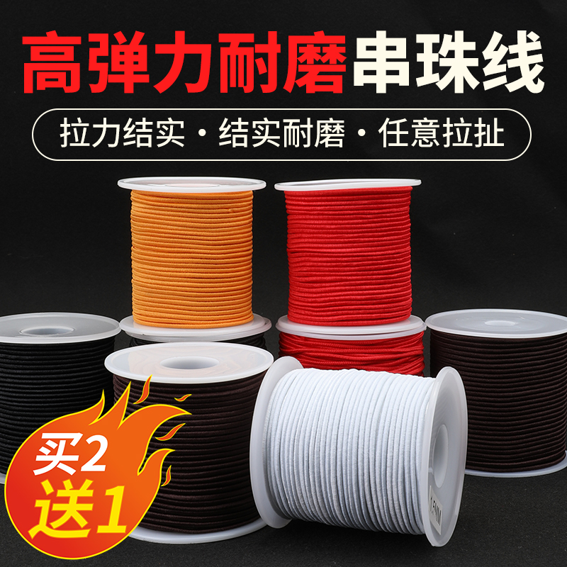 包芯高弹力手串绳牛筋高端串珠线