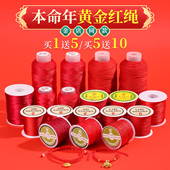 马年本命年红绳黄金编织绳金店手链手绳diy手工红线编绳红色绳子