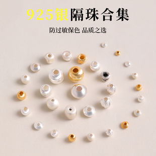 手串隔珠s925猫眼银珠水晶手链手串diy材料纯银配件红绳编织隔件