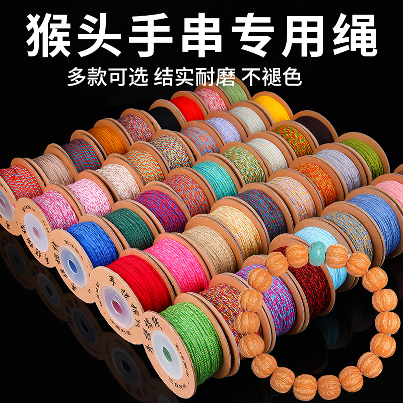 猴头手串专用串珠线文玩线绳高端