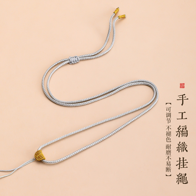 绳子吊坠挂绳配黄金手工编织高级