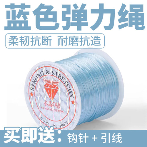 高弹力耐磨海蓝宝石托帕石串珠线