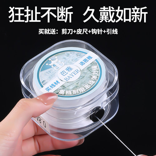 周大福专用绳高端耐磨扁丝弹力线