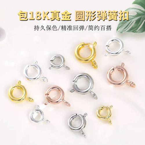 包18k真金卡扣弹簧扣珍珠万用扣