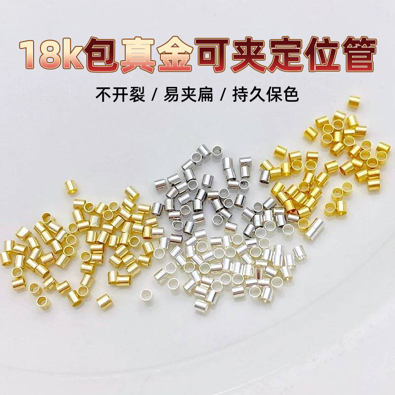 包18k金可夹扁定位管diy手工固定钢丝鱼线手链项链收尾扣头配件,饰品/流行首饰/时尚饰品新,其他DIY饰品配件,淘宝优惠券,粉丝福利购,淘宝优惠卷
