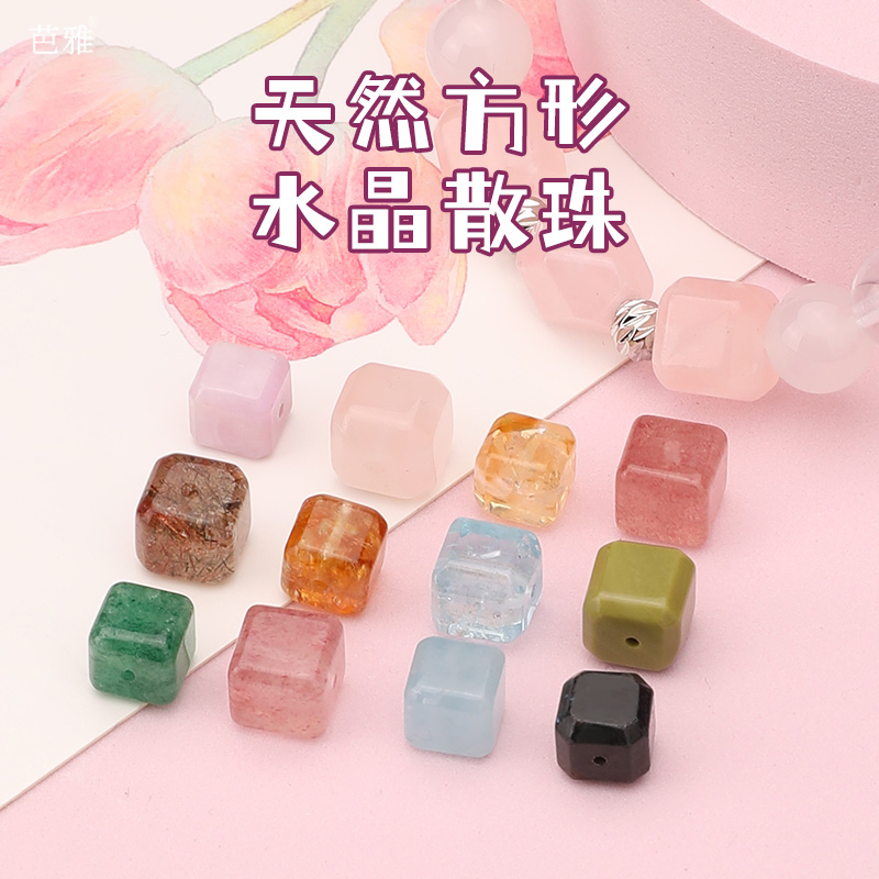 天然正品方糖水晶散珠diy小配件