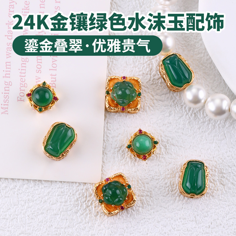 包24k金绿色水沫玉散珠串珠配件