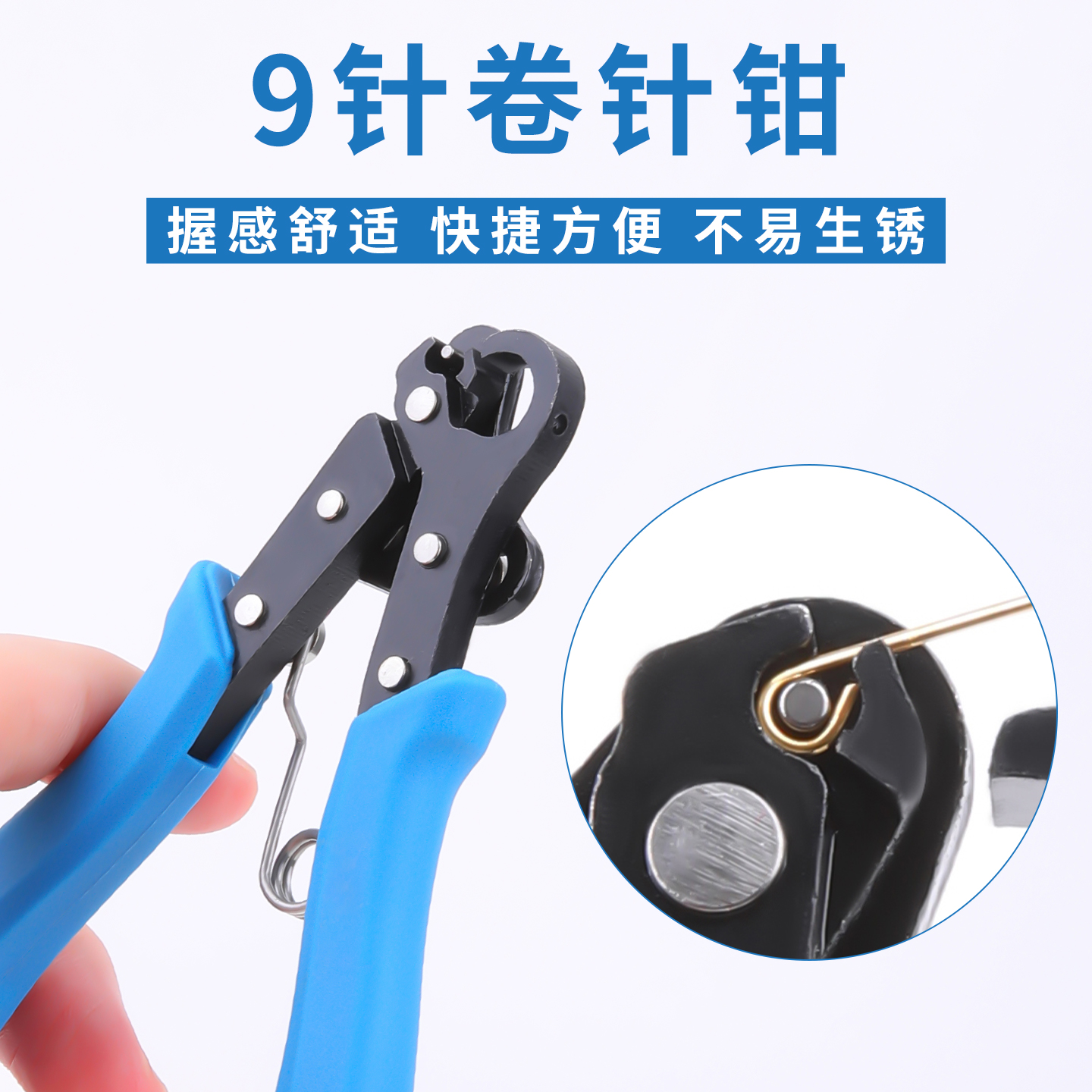 卷针钳手工钳子diy饰品工具钳