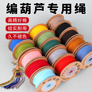 编葫芦的绳子耐磨藏式手搓棉线编绳文玩线绳流苏穗子手串diy配件