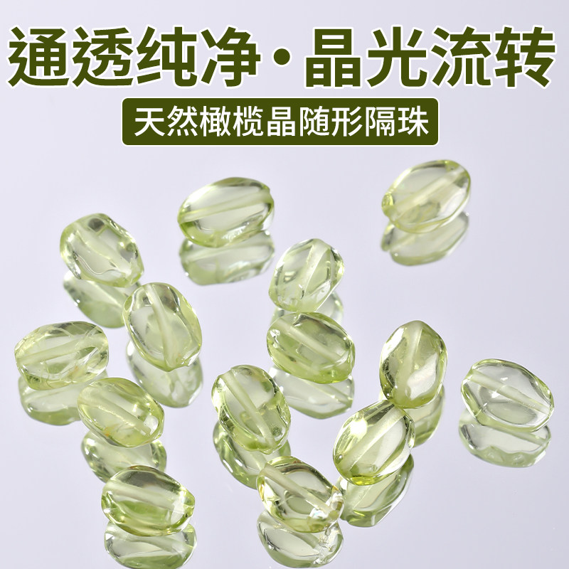 天然随形切面橄榄石单隔珠配件图片
