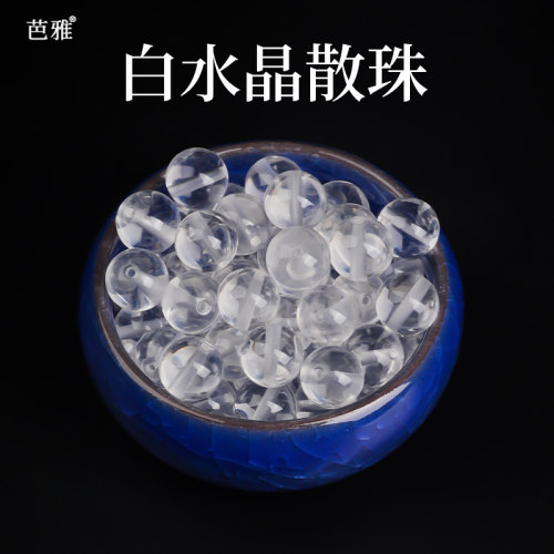 天然白水晶散珠精品diy散珠配件