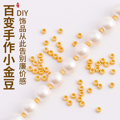 真金色泽保色持久隔珠百搭神器