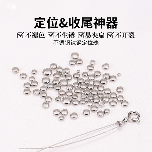 不锈钢定位管手机链收尾固定扣头