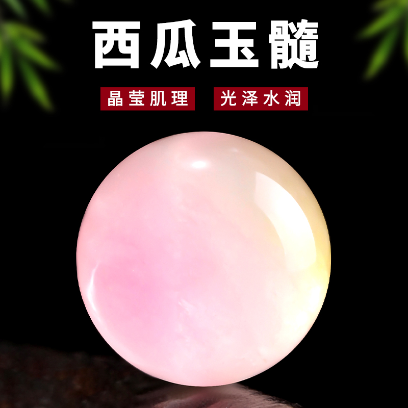 西瓜玉髓手工diy手串手链饰品