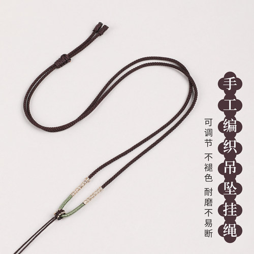 吊坠挂绳可调节手工编织项链绳