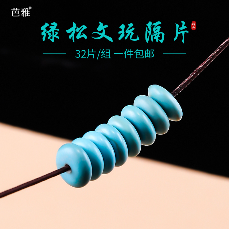 绿松石配珠隔片6mm天然保真文玩手串特级垫片鼓珠算盘珠子diy配件