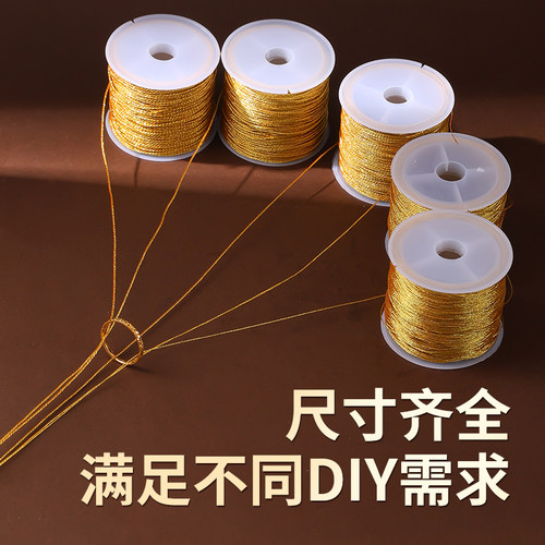 金丝线柔韧紧密手工编织手绳绕线