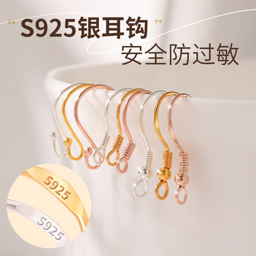 S925纯银耳钩抗氧持久安全防过敏