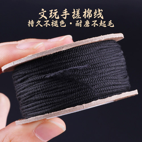 黑色手搓棉线藏式手串绳无弹力