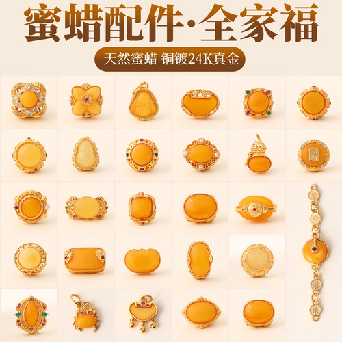 天然蜜蜡配件铜镀24K金隔珠手链