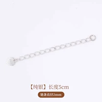 [Долговременное сохранение цвета] Удлинительная цепочка из стерлингового серебра S925/5 см/1 шт.