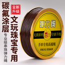 水晶弹力线高端耐磨文玩穿珠子专用弹力绳沉香珠串手链串珠手串绳