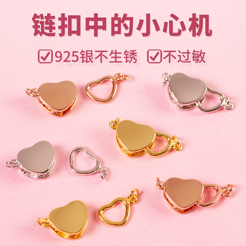 diy配件材料925银心形连接扣