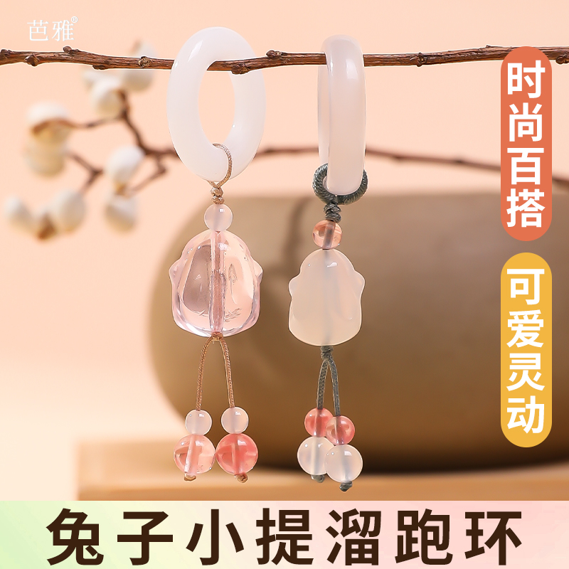 小提溜配饰隔珠跑环琉璃小兔子