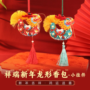 马年春节龙形香包新年装饰礼物玩偶非遗香囊汽车挂件马年活动礼品