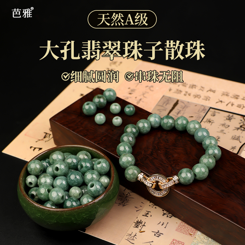 天然翡翠散珠真玉石手链吊坠珠子