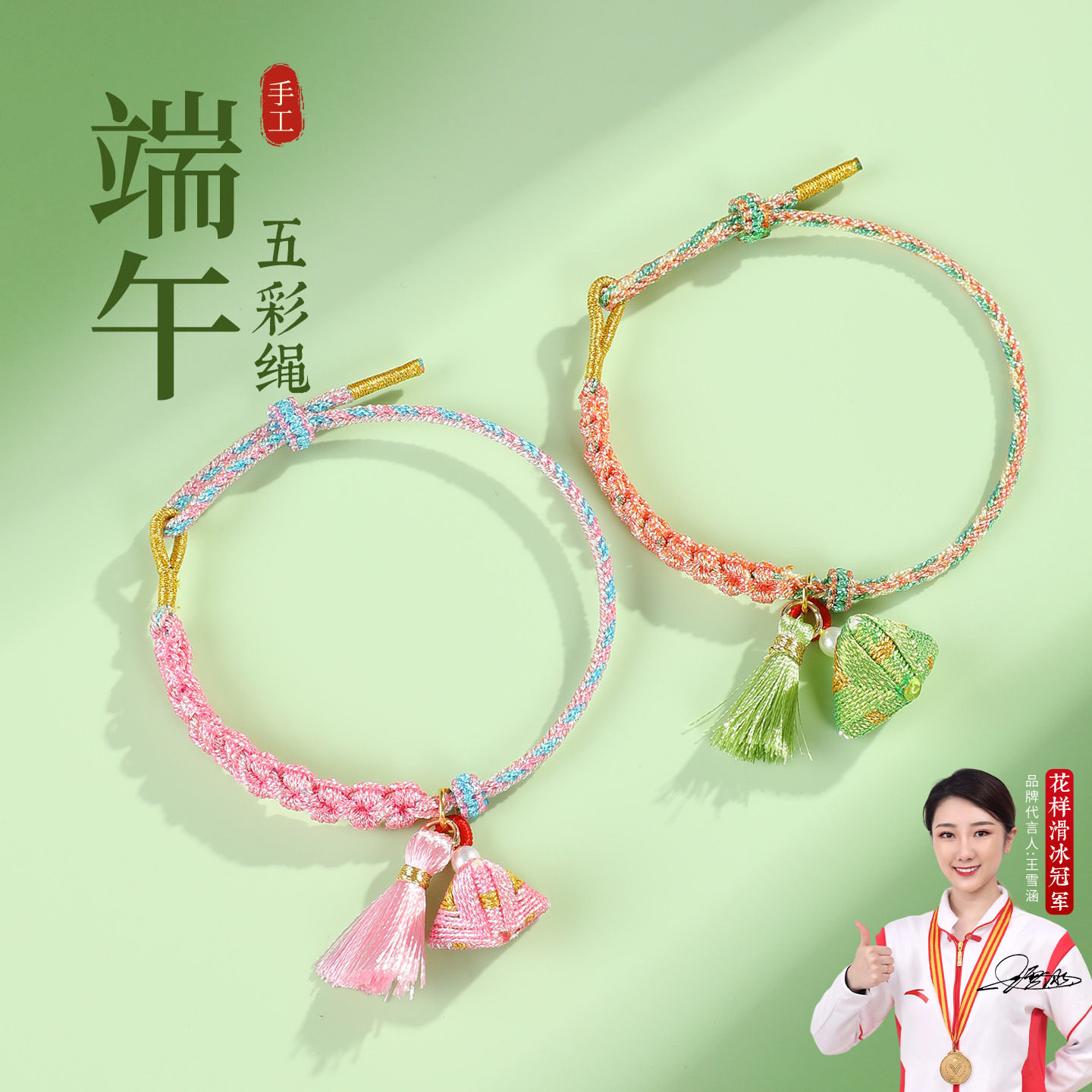 2026年端午节五彩绳小粽子挂件流苏手绳手工编织儿童学生手链成品