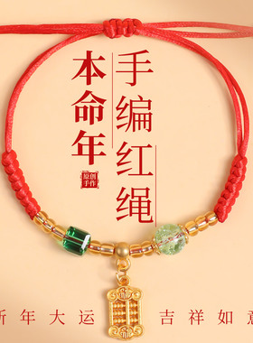 2025新款本命年手工编织红绳手链男女款高档纳福属马红色小手绳