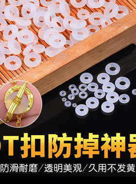 ot扣防掉神器透明手串隔片硅胶手链垫片防滑耐磨串珠隔垫diy配件
