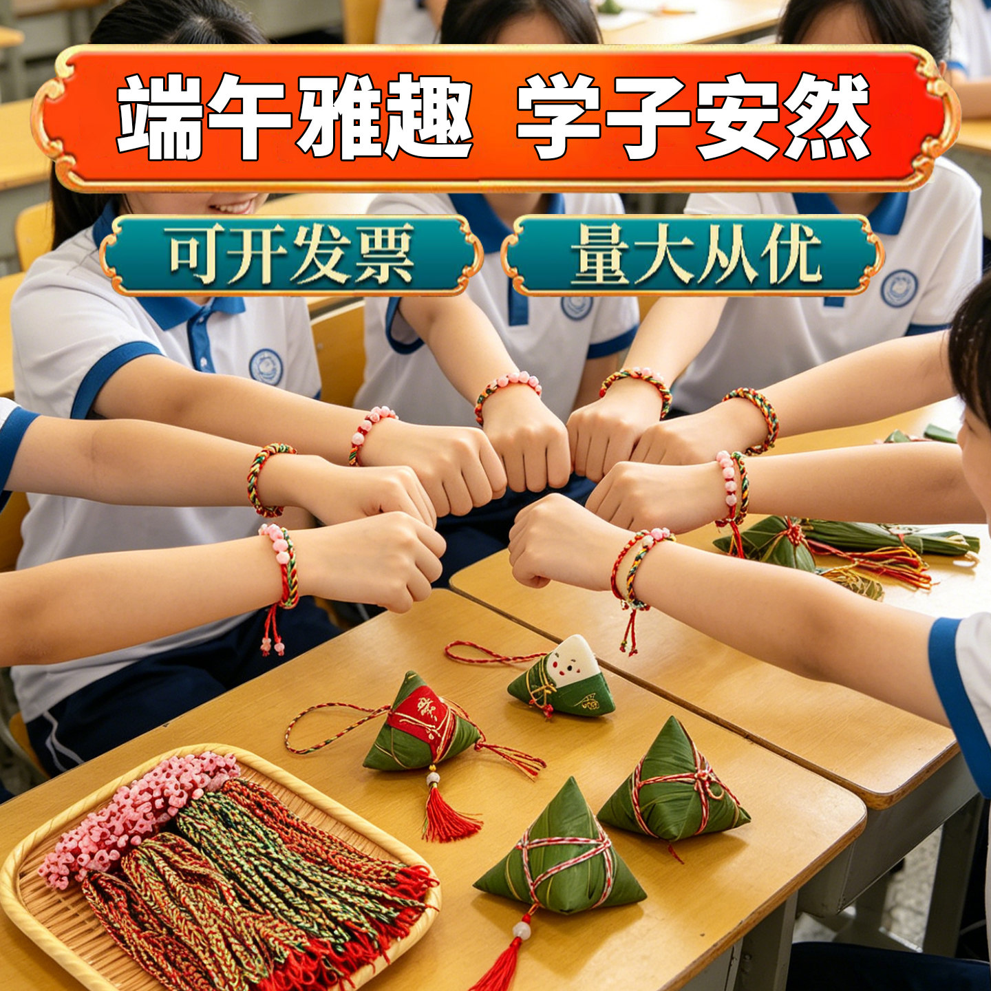 端午节五彩绳手绳批发学校彩绳手工编织学生老师传统手链简约成品