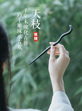 黑檀木发簪女古风新中式木簪日常通勤木质簪子2026新款高端发钗