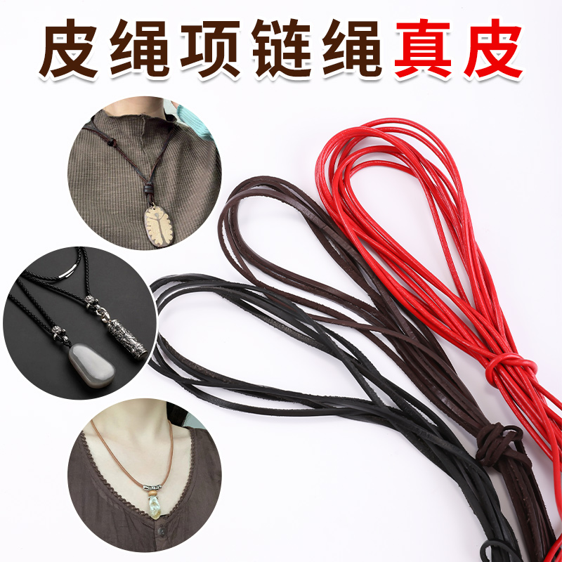 皮绳项链绳真皮牛皮编织绳圆绳