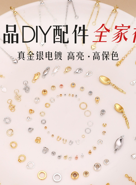 镀18k金diy配件定位珠手工材料