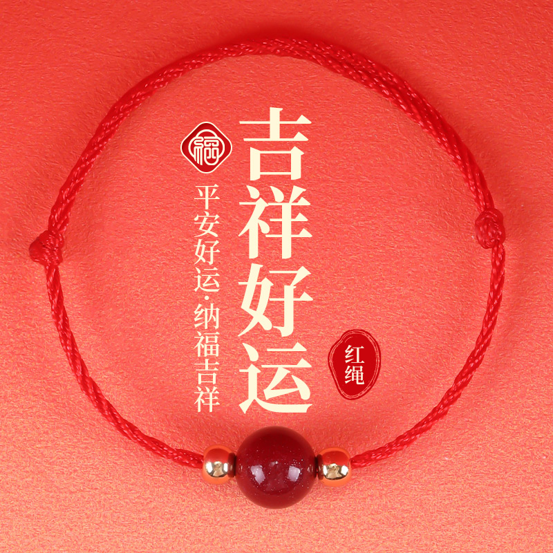 红色红绳手绳平安好运紫金砂手链